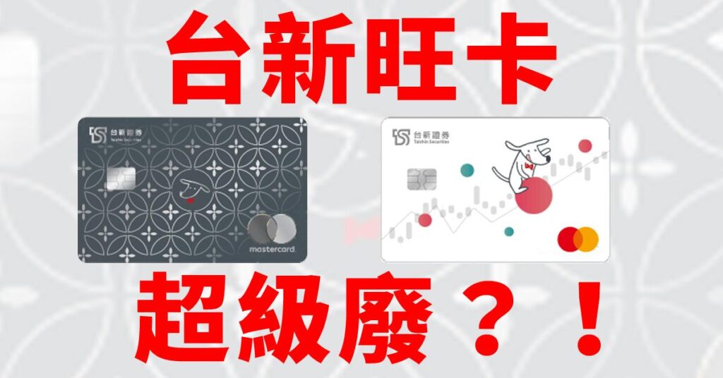 台新活存利息多久給一次?