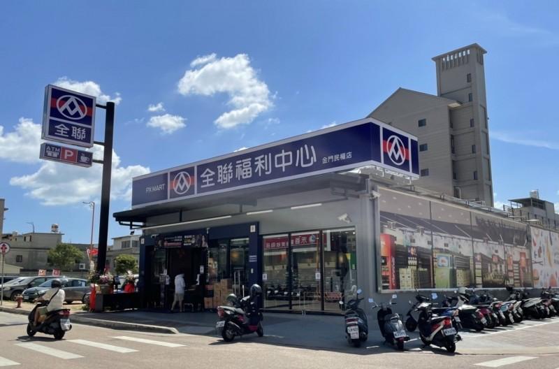 全聯有年終嗎?