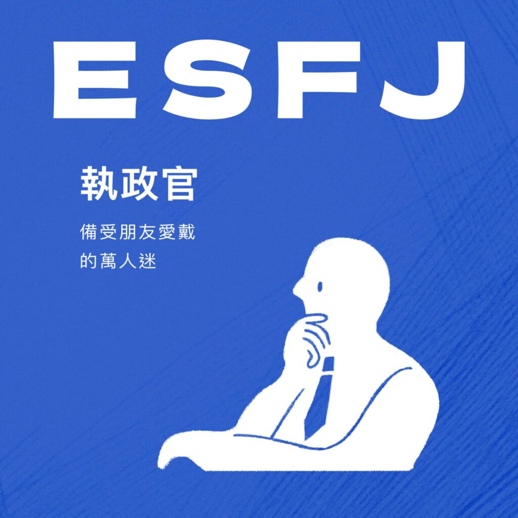 MBTI的n是什麼?