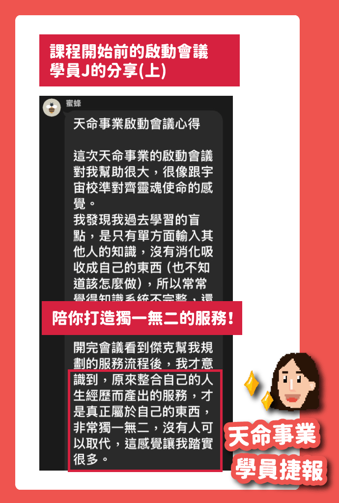 見證_啟動會議1-1