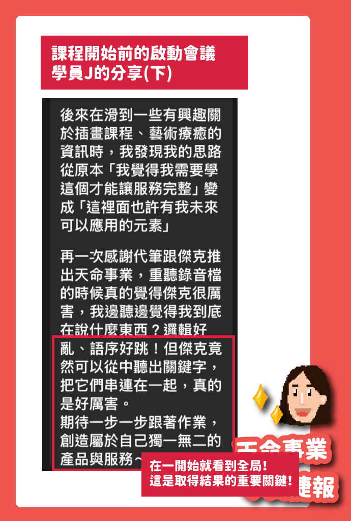 見證_啟動會議1-2
