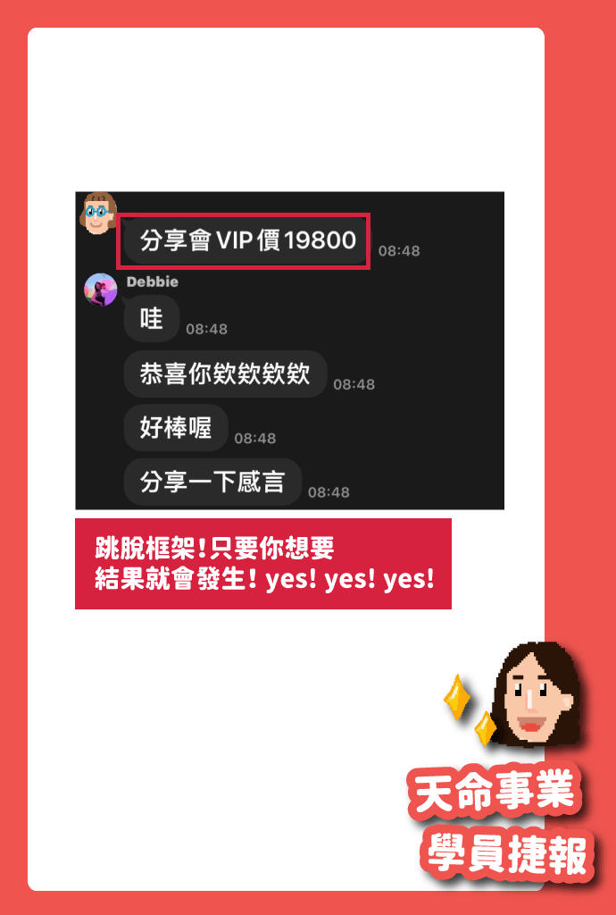 見證_成交10