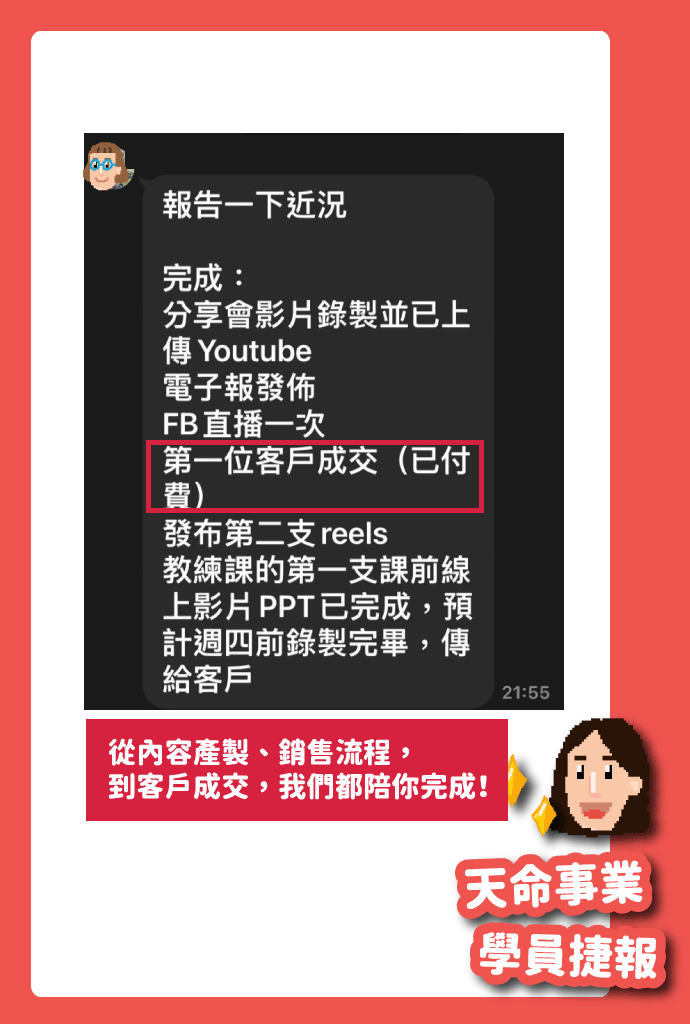 見證_成交11