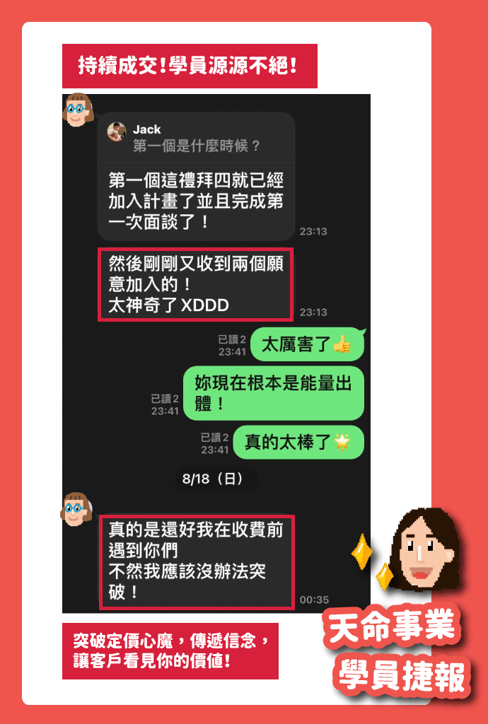 見證_成交12