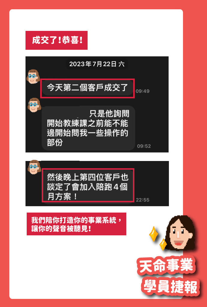 見證_成交14