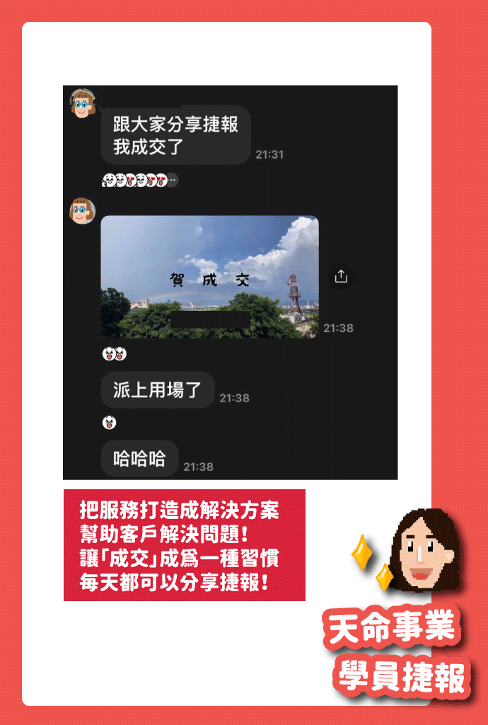 見證_成交5