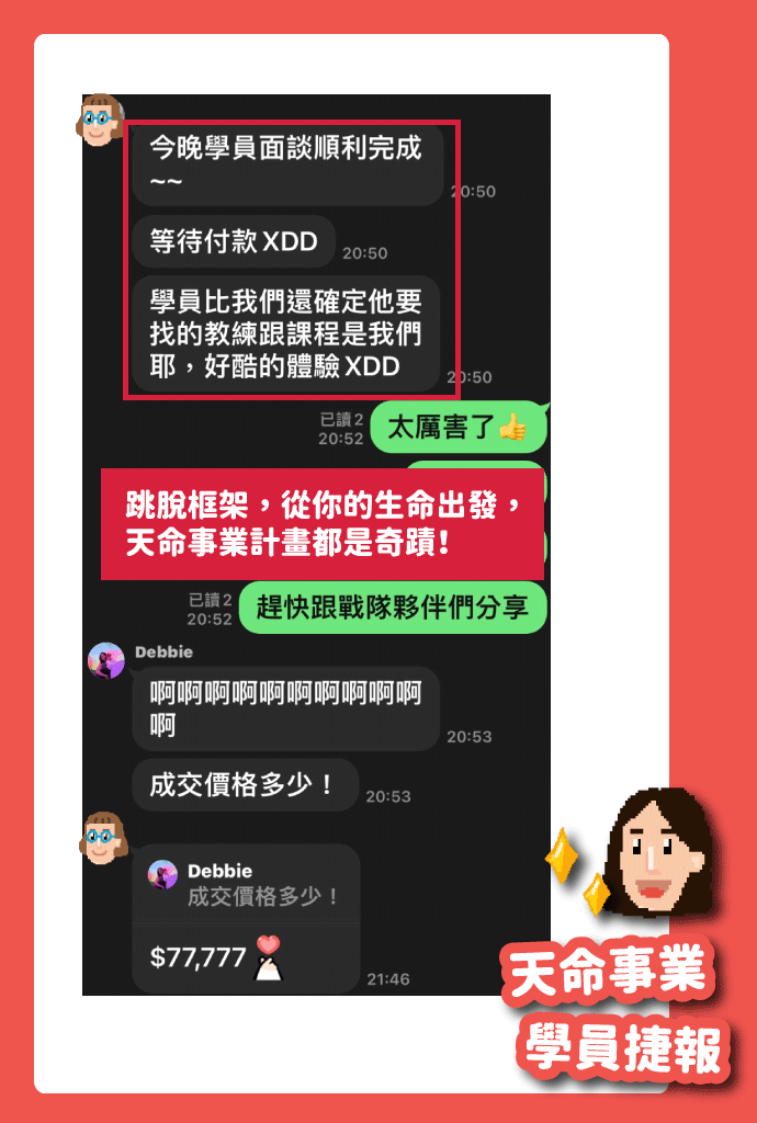見證_成交9